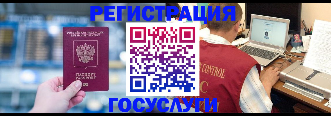 прописка ребенка в Бабаево