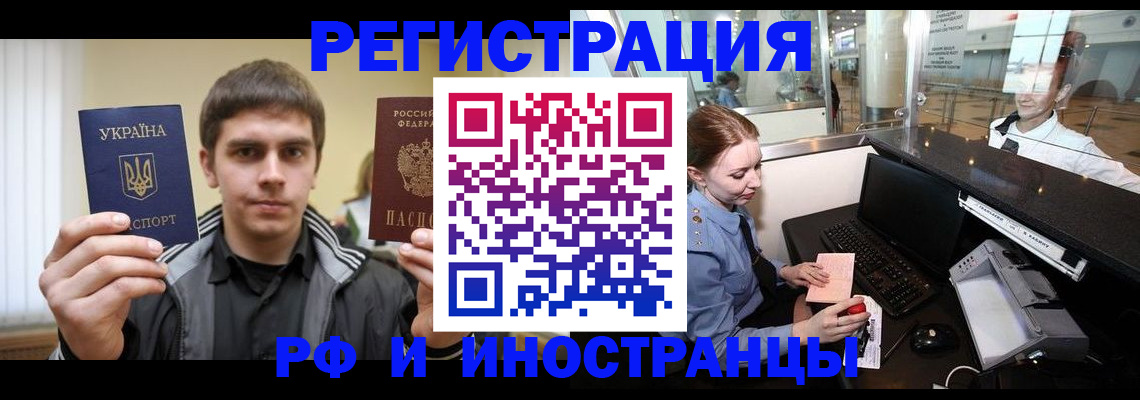 временная регистрация гарантия в Бабаево