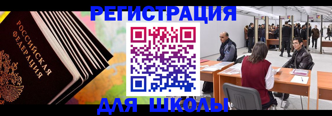 временная регистрация гарантия в Бабаево