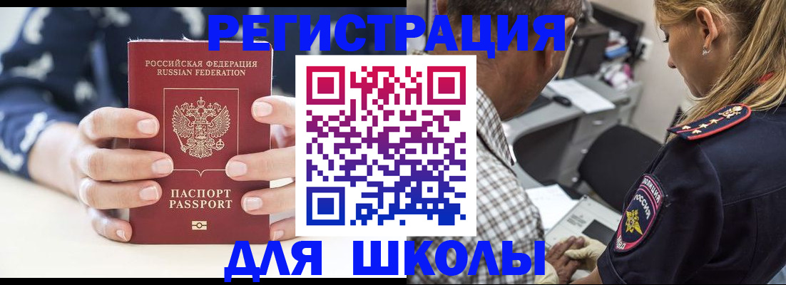 прописка поиск в Бабаево