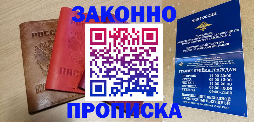 регистрация в Бабаево