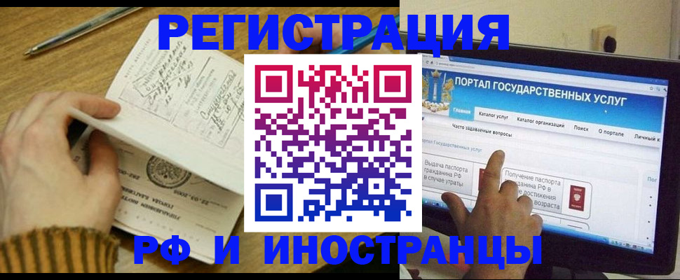 прописка для работы в Бабаево