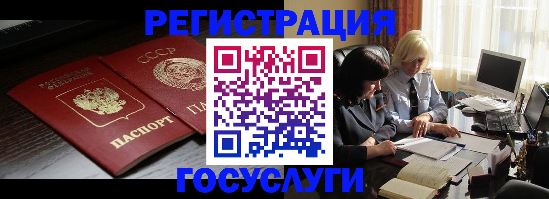 регистрация в Бабаево
