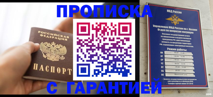 пропишу в квартире в Бабаево