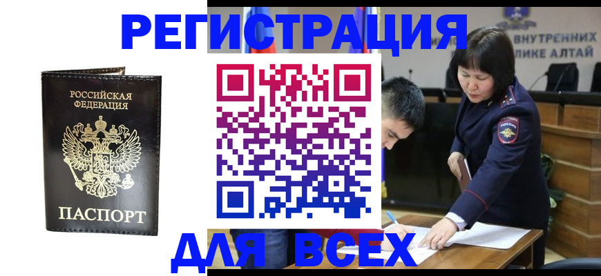прописка поиск в Бабаево