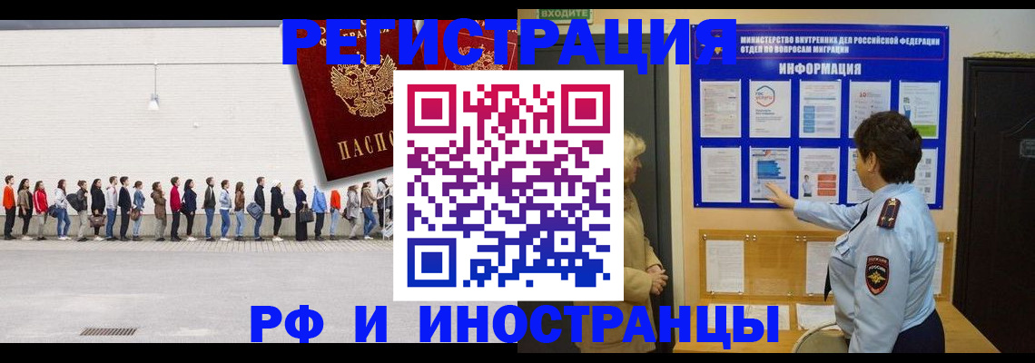 временная регистрация законно в Бабаево