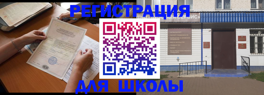 прописка для кредита в Бабаево