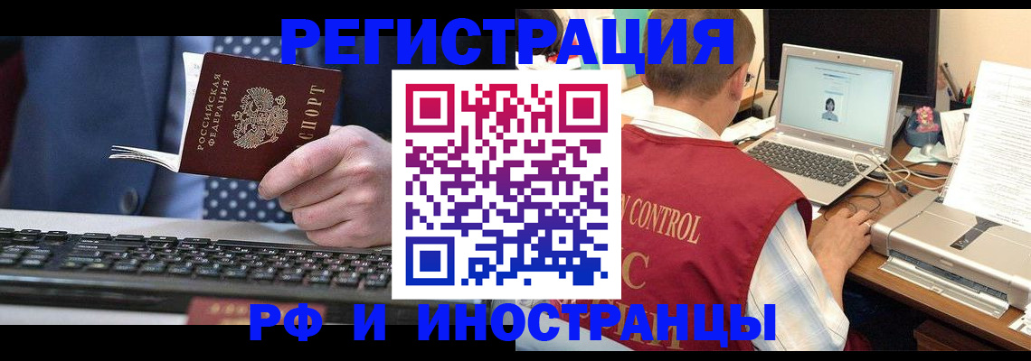 прописка для работы в Бабаево